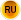 Русский